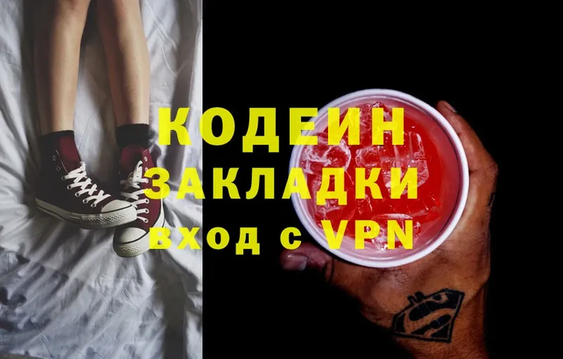 Кодеин Purple Drank  где продают наркотики  Макушино 