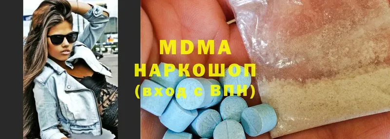 МДМА Molly  hydra ССЫЛКА  Макушино  даркнет сайт 