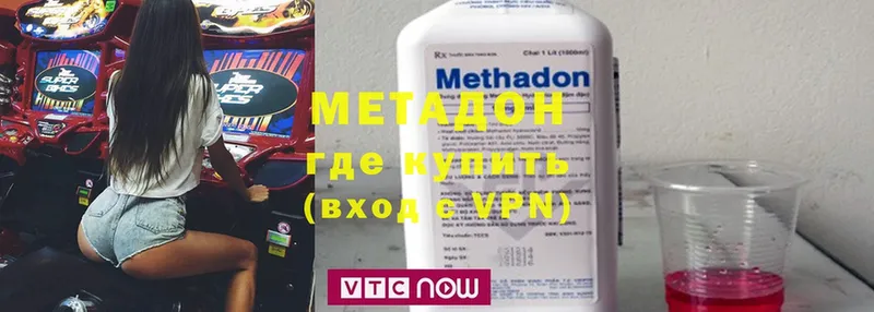 МЕТАДОН methadone  Макушино 