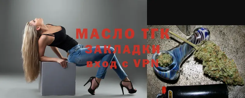 Дистиллят ТГК THC oil  Макушино 